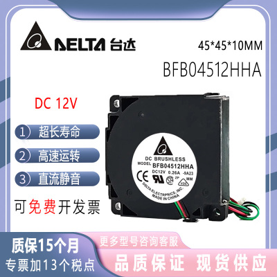 台达BFB04512HHA45104.5CM