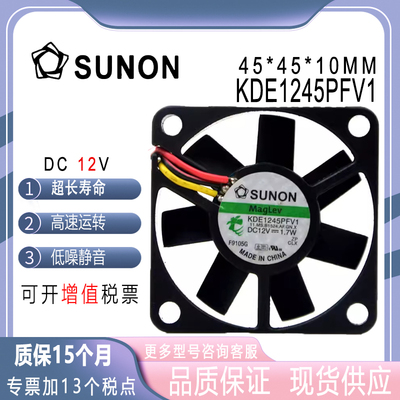 SUNON12V1.7WKDE1245PFV1