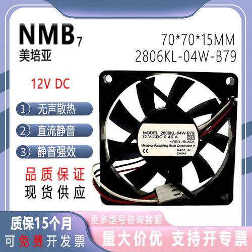NMB2806KL-04W-B7912V7015