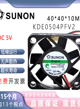 SUNOSTIK 5V 0.7W KDE0504PFV2 4厘米4010悬磁浮充电器静音风扇