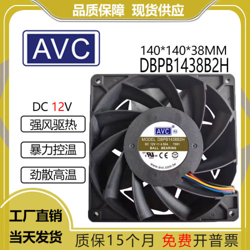 AVC12V0.50ADE07015B12H