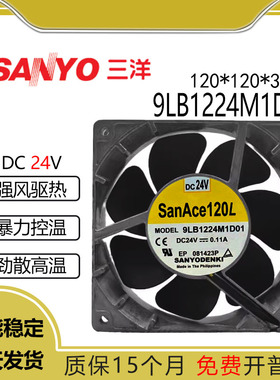 原装三洋9LB1224M1D01 12038 DC24V 0.11A 2线铝框变频器散热风扇