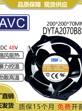 原装AVC DYTA2070B8S 48V 5.16A 2007 暴力散热风扇 机柜风扇