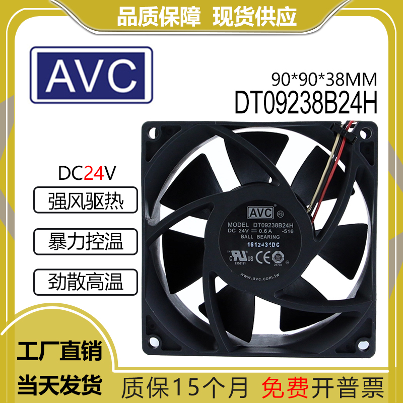 AVC24V0.6ADT09238B24H