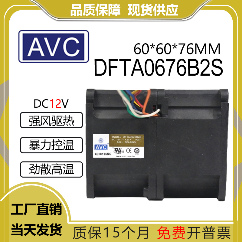 AVCDFTA0676B2S12V4.20A