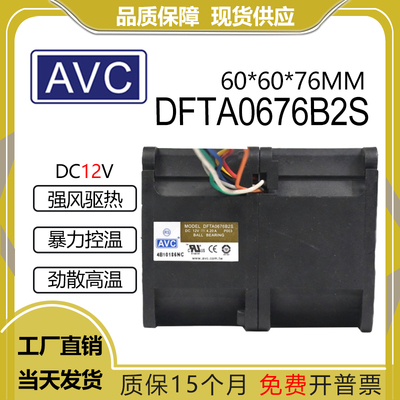 AVCDFTA0676B2S12V4.20A
