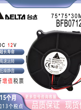 台达BFB0712H12V0.36A