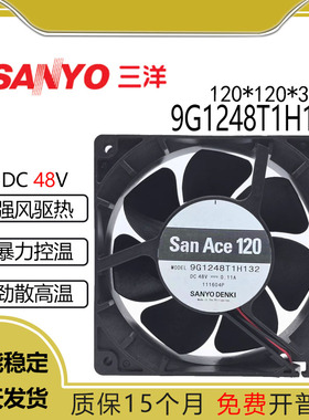 SANYO 原装三洋 9G1248T1H132 48V 0.11A 12038 暴力风量散热风扇