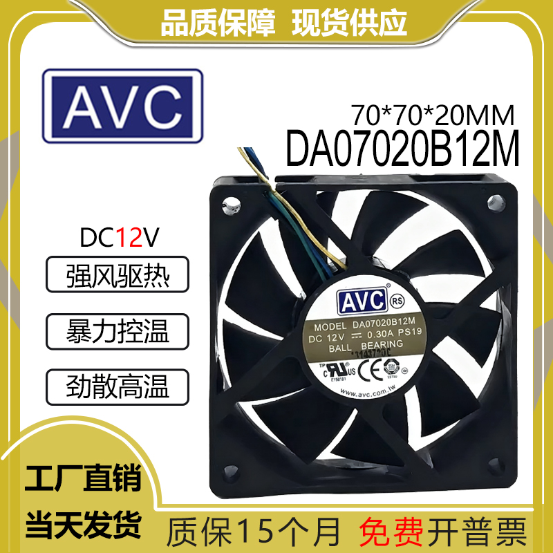 AVCDA07020B12M12V0.3A