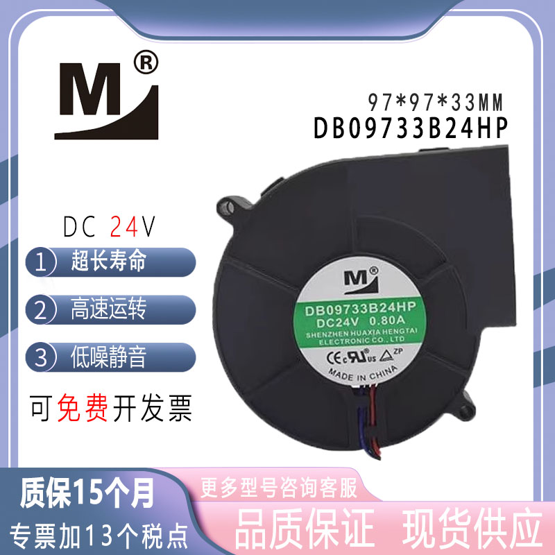 DB09733B24HP24V鼓风机离心