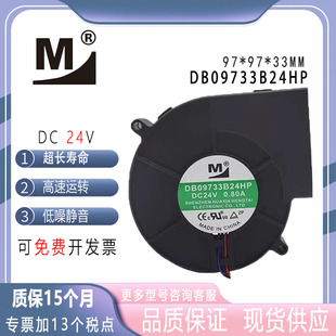 离心风机 9733 9cm鼓风机 大风力涡轮散热风扇 DB09733B24HP 24V