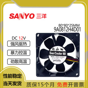 直流DC 9A0812H4D01 12V 1.56W 变频器散热风扇 Sanyo 0.13A 三洋
