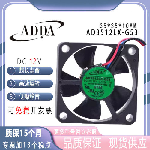 ADDAAD3512LX-G5312V散热风扇