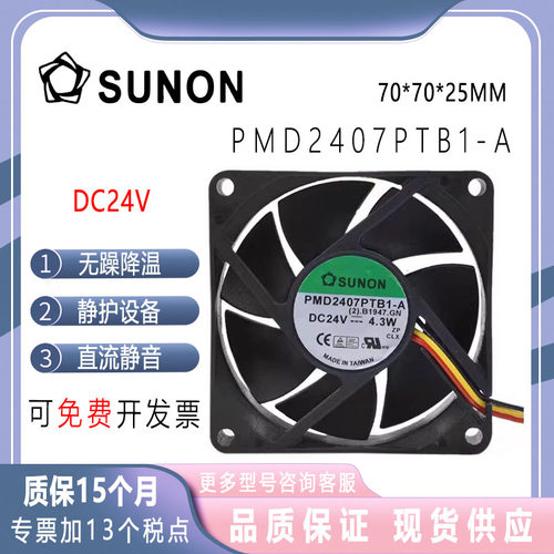 sunostikPMD2407PTB1-A24V