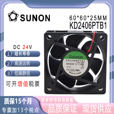 SUNONKD2406PTB124V1.9W