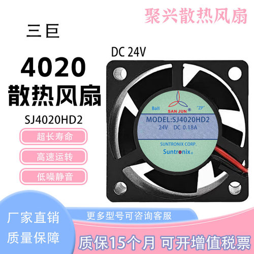 三巨SJ4020HD224V4020