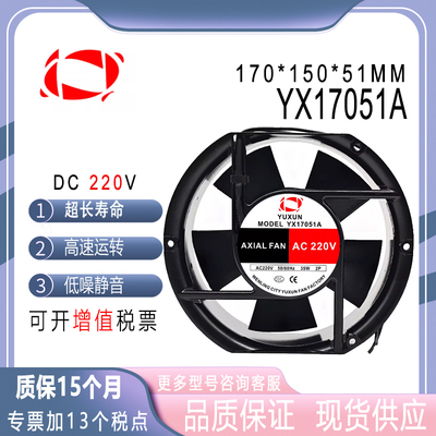 YUXUNYX17051AAC380V38W