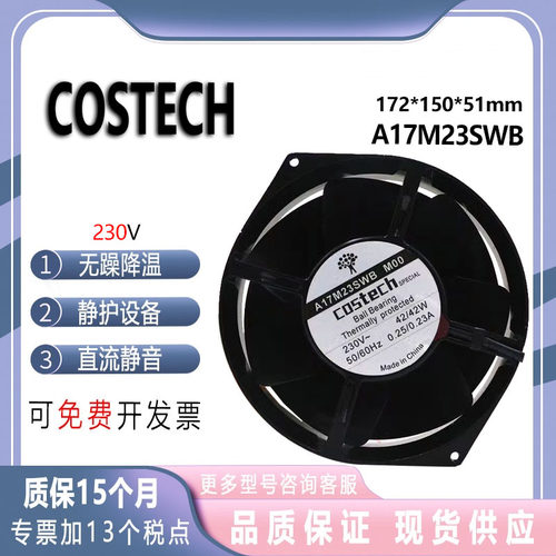A17M23SWB230V17050散热风扇