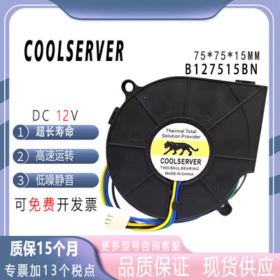 B127515BN751512v离心散热风机