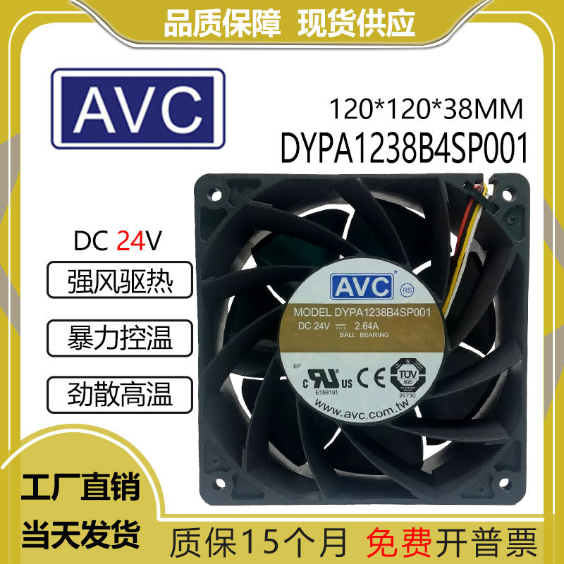 AVCDYPA1238B4SP00124V2.64A