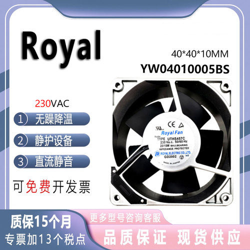 RoyalTYPEUTHS457C230V20