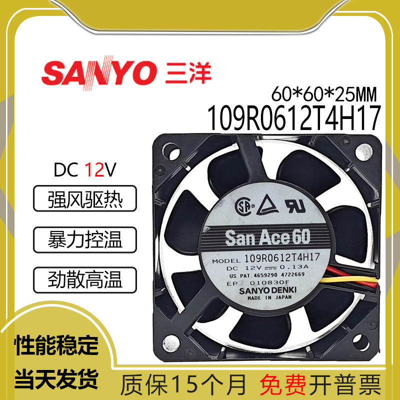 三洋109R0612T4H1712V0.13A