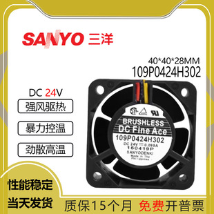 三洋风扇109P0424H316 H302 24V 0.095A 4028 NCU检测风机