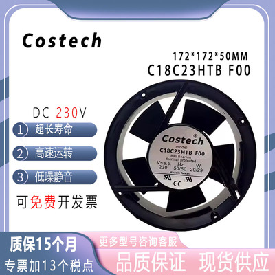 C18C23HTBF0017251230V风扇
