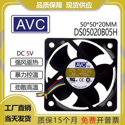 AVC5V0.50ADS05020B05H
