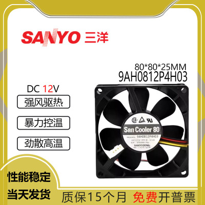 三洋9AH0812P4H0312V0.11A