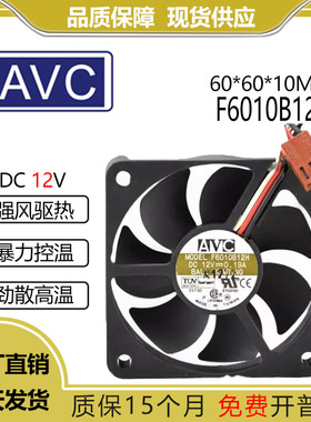 AVC F6010B12H 6010 12V 0.19A 电脑机箱 主板CPU 6CM 超薄风扇