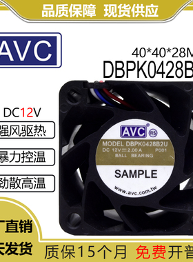 全新原装AVC 4028 12V 2A 4cm/厘米超暴力大风量风扇 DBPK0428B2U