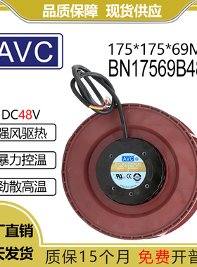 原装AVC BN17569B48M 150*150*4.5mm 48V 0.9A 大鼓风机 散热风盘