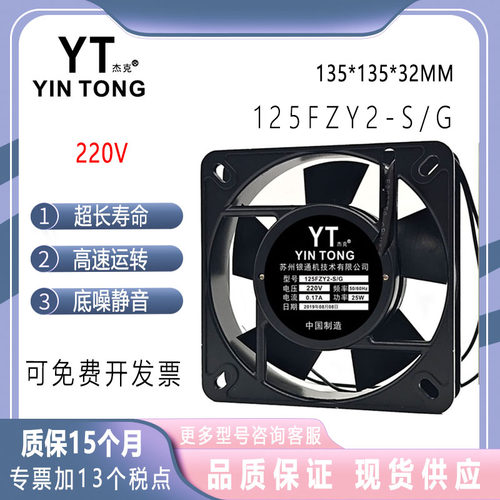 113/125FZY2-S/G220V13532
