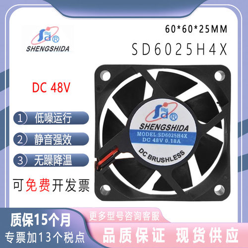SD6025H4X48V盛仕达60252线