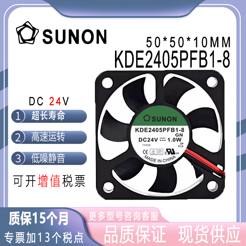 建准KDE2405PFB1-824V1.0W