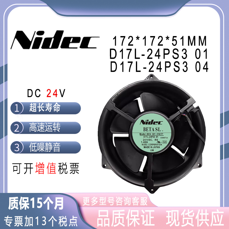 NIDECD17L-24PS301/0424V1.40A