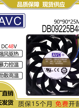 原装AVC 9CM 9225 DB09225B48F-P041 48V 0.35A 4线PWM温控风扇