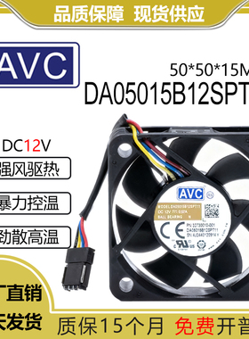 原装AVC DA05015B12SPT11 5015 12V 0.57A4线PWM变频散热风扇