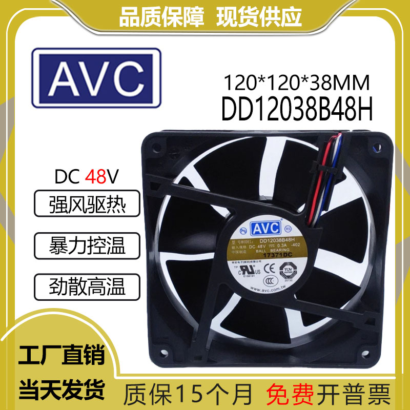 AVCDD12038B48H48V0.3A