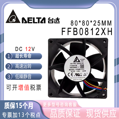 台达FFB0812XH802512V2A