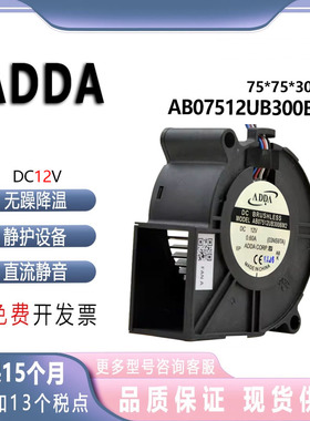 AB07512UB300BM2 ADDA服务器鼓风机风扇 7530 12V 4线PWM温控 DIY