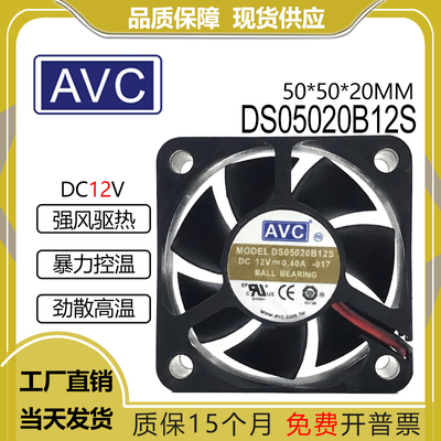 AVCDS05020B12S12V0.40A