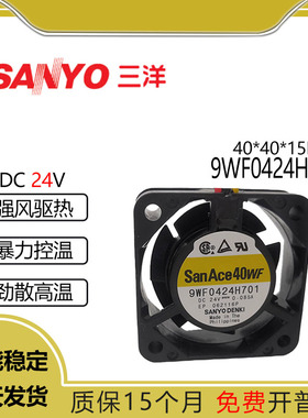 Sanyo/三洋全新原装正品 9WF0424H701 DC24V 0.085A 4015散热风扇