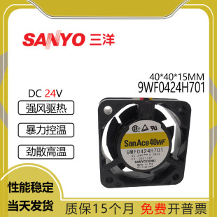 Sanyo/三洋全新原装正品 9WF0424H701 DC24V 0.085A 4015散热风扇