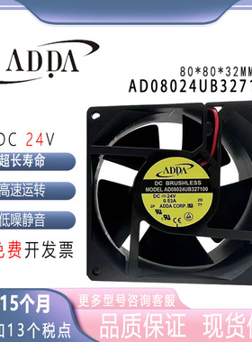 ADDA AD08024UB327100 24V 0.53A 8038 8cm双滚珠 变频器散热风扇