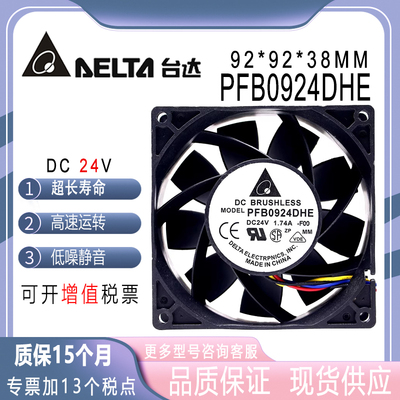 台达PFB0924DHE24V1.74A