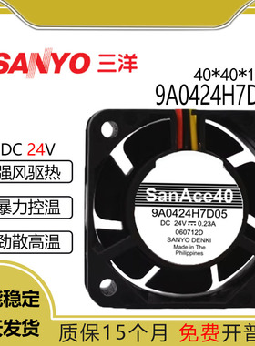 三洋 9A0424H7D05 4015 4CM 24V 0.23A 4015数控机床3线风扇