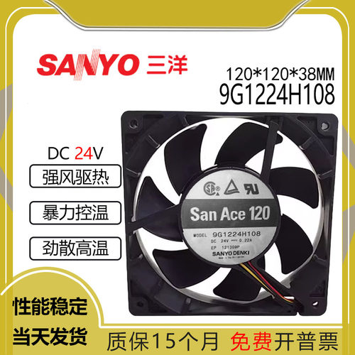 三洋9G1224H108DC24V0.22A