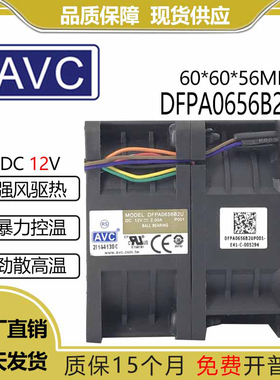 原装 AVC DFPA0656B2U 12V 2.00A 6厘米 6056 暴力服务器散热风扇